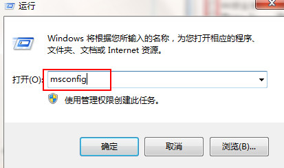 win7关机速度慢怎么解决