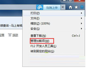 win8提示当前页面的脚本发生错误如何解决
