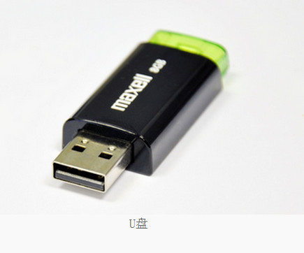 u盘拔出后电脑自动关机处理措施