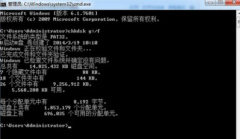 两方法删除u盘乱码文件