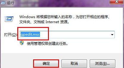 win7控制面板无法访问如何处理