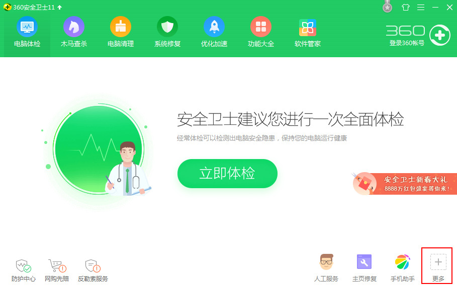 win7如何屏蔽右下角qq弹窗广告