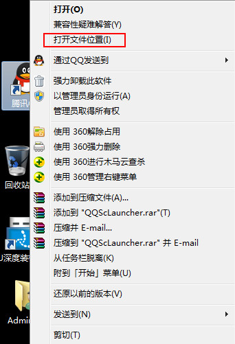 win10如何查看软件安装位置