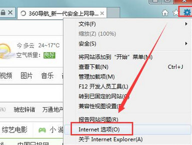 win7浏览器提示无法打开这些文件咋办