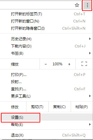 win8谷歌浏览器字体大小设置方法