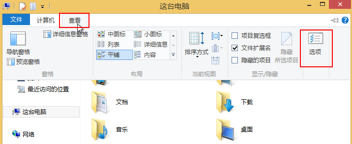 win8打开文件无反应如何是好
