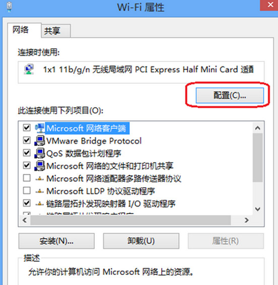 win8无线网络受限处理措施
