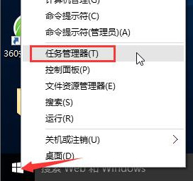 巧解win10开始菜单打不开问题