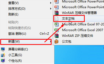 win7系统怎么创建批处理文件