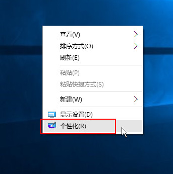 win10自定义主题颜色