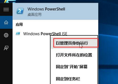 win10应用程序消失的处理方法