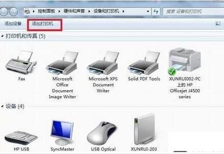 win7添加网络打印机方法