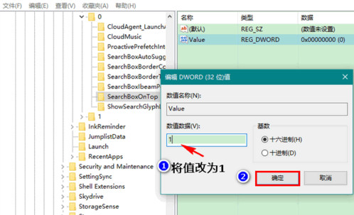win10小娜搜索框的设置方法