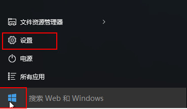 win10如何自动调整时间