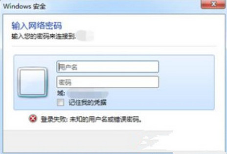 win7无法上网提示输入网络密码的解决办法