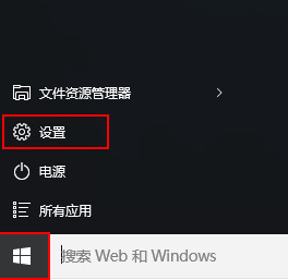 win10如何调整鼠标指针大小