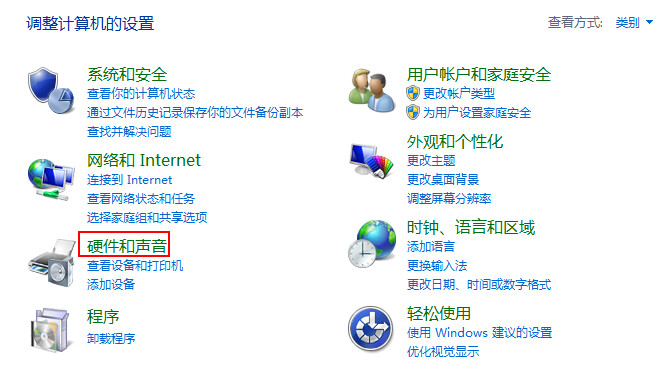 win8调节触摸板灵敏度的方法