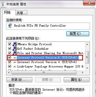 win7关闭ipv6协议的方法