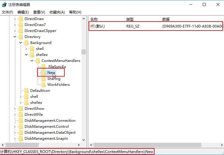 win10右键菜单没有新建怎么办