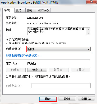 怎么提高win7系统文件清理速度
