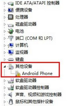 电脑安装手机驱动的方法
