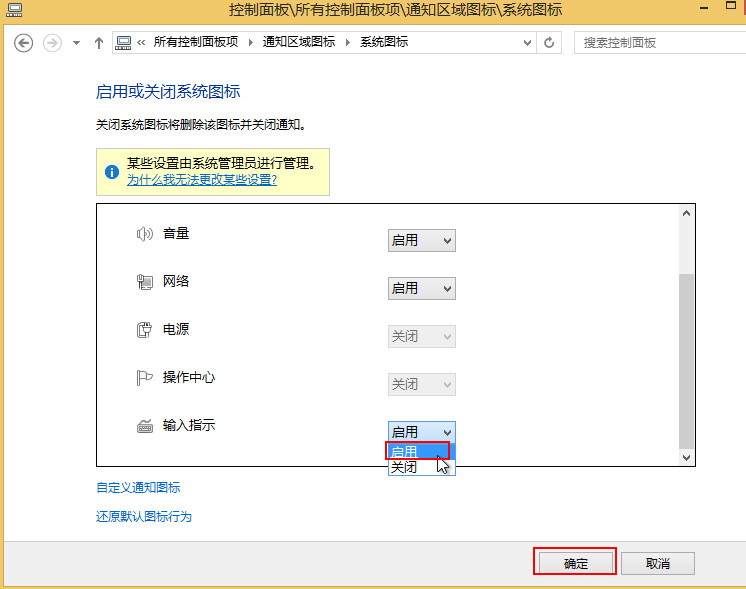 win8如何找回语言栏