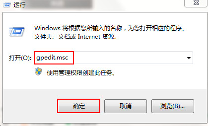 win7禁止程序运行的操作教程