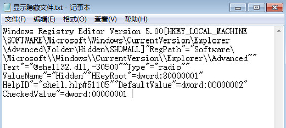 win7隐藏文件无法显示的处理方法