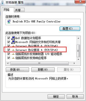dns错误的修复方法