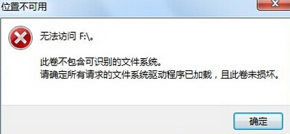 win10系统u盘拒绝访问的处理方法