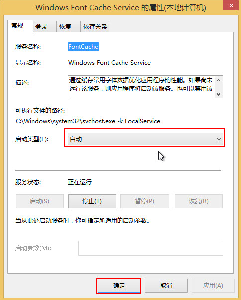 解决win8开机先黑屏才进入系统问题