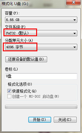 提升usb2.0u盘写入速度的方法