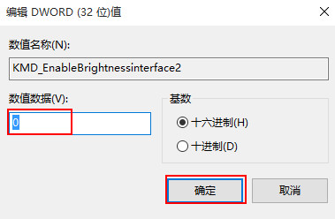win10屏幕亮度调节失效怎么办