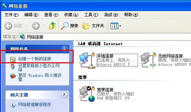 创建本地连接的方法