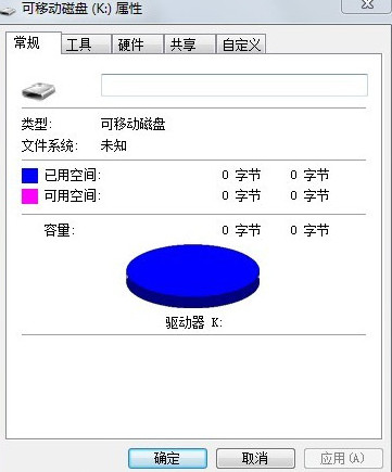u盘文件显示0字节的原因