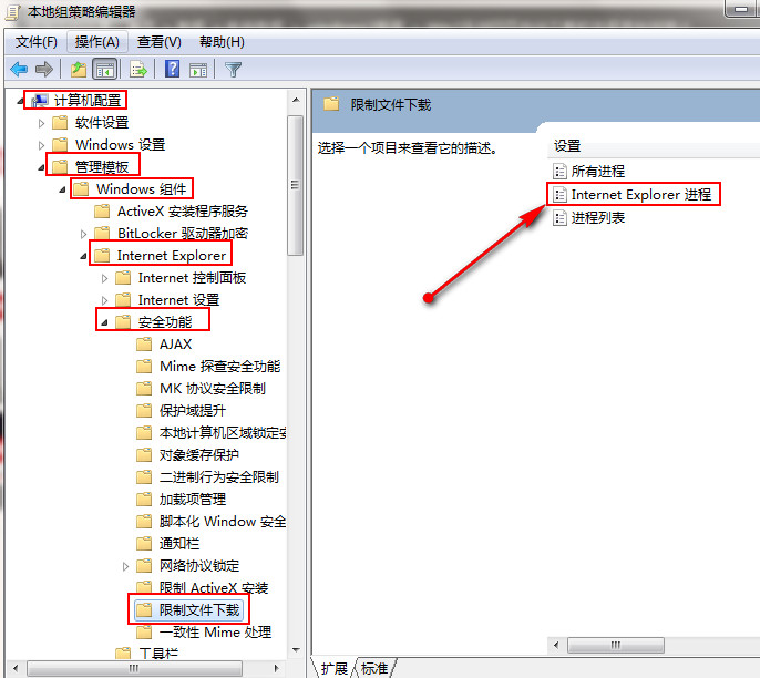 禁止win7网页自动下载程序的操作步骤