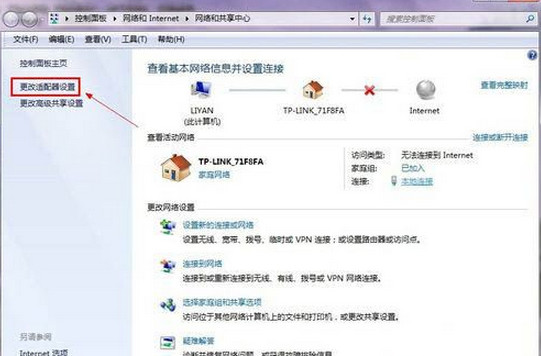 win7系统出现ip地址冲突的处理方法