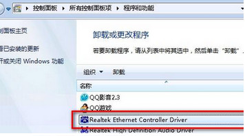 win7快速卸载网卡驱动的方法