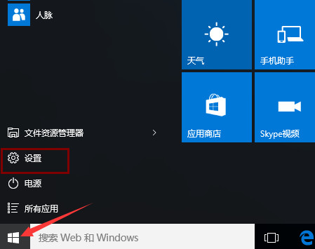 win10关闭自带广告的方法