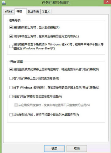 win10开启超级按钮的方法