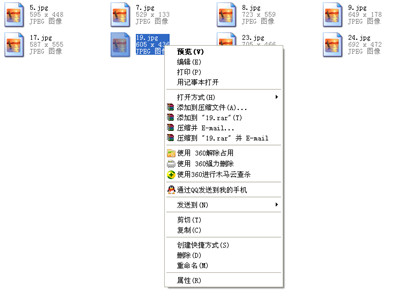 win7快速实现文件反选操作的方法