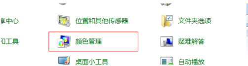 win7更改窗口颜色的方法