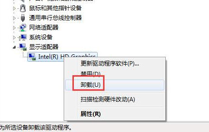win7更新显卡驱动后花屏的解决方法