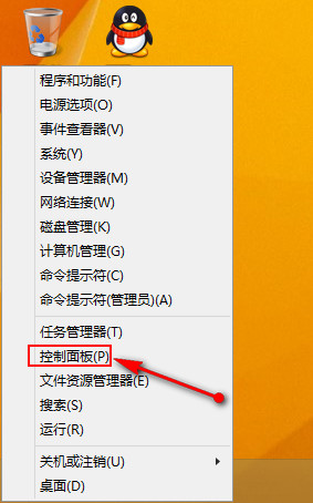 win8调节屏幕亮度的操作方法