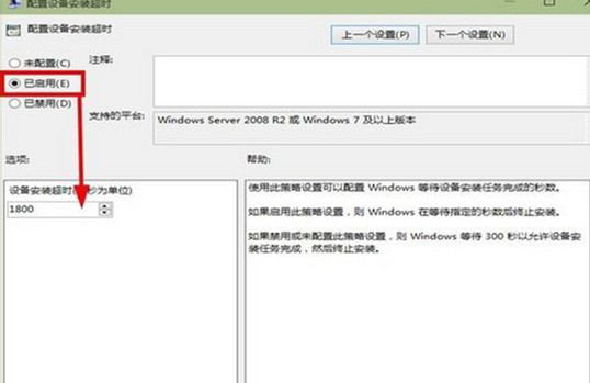 win7驱动程序失败的处理方法