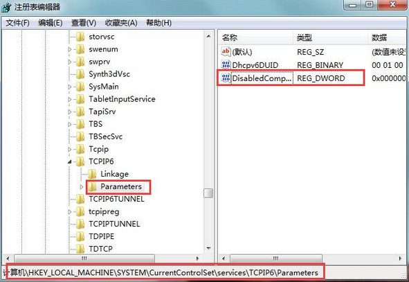 win7玩游戏总是跳出ping的处理措施