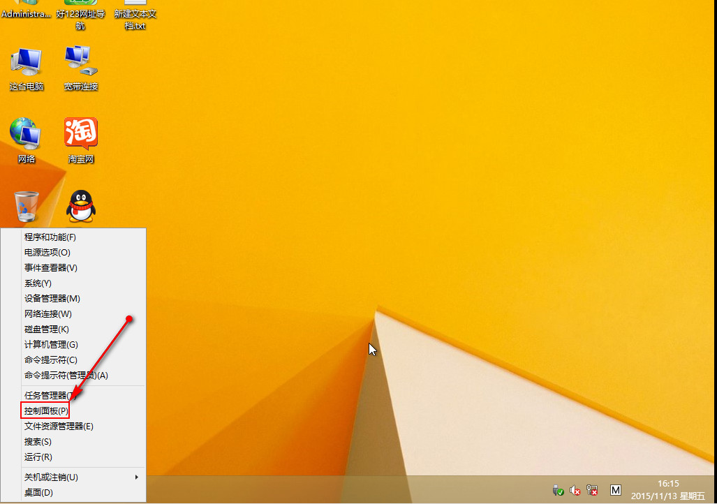 win8浏览历史记录清除步骤
