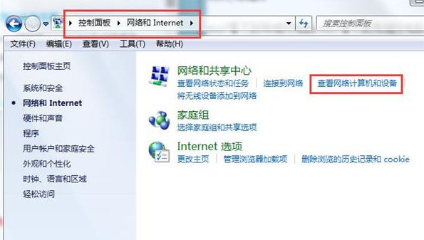 win7看不到局域网电脑的处理方法