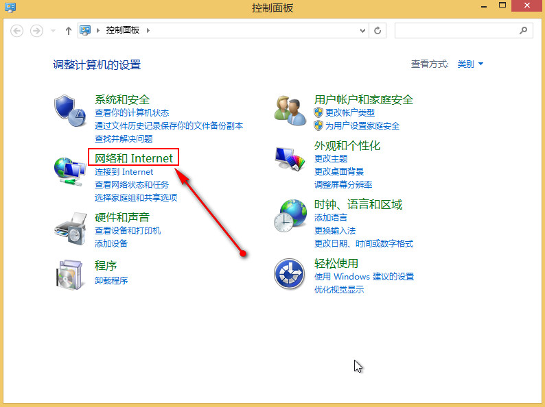 win8启用IE浏览器自动保存密码提示的步骤
