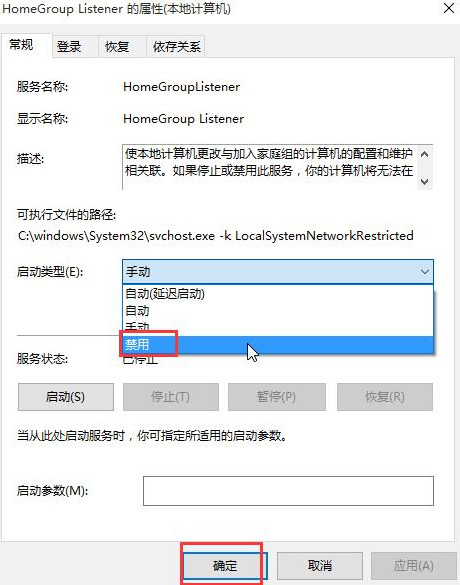 win10硬盘占用率过高的处理方法